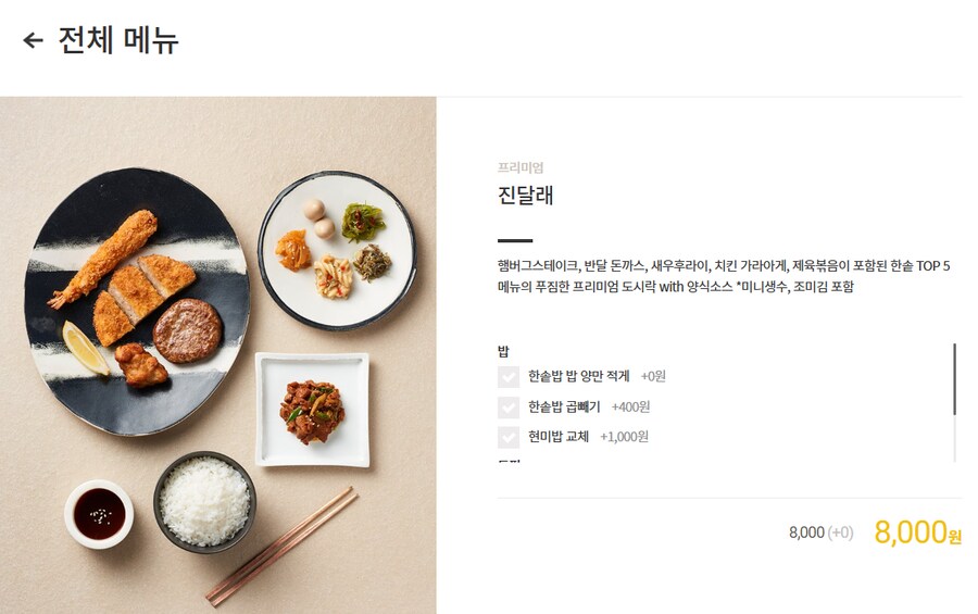 만원 넘은 도시락 팔면 반드시 이거보다 맛있어야 됨_1.png