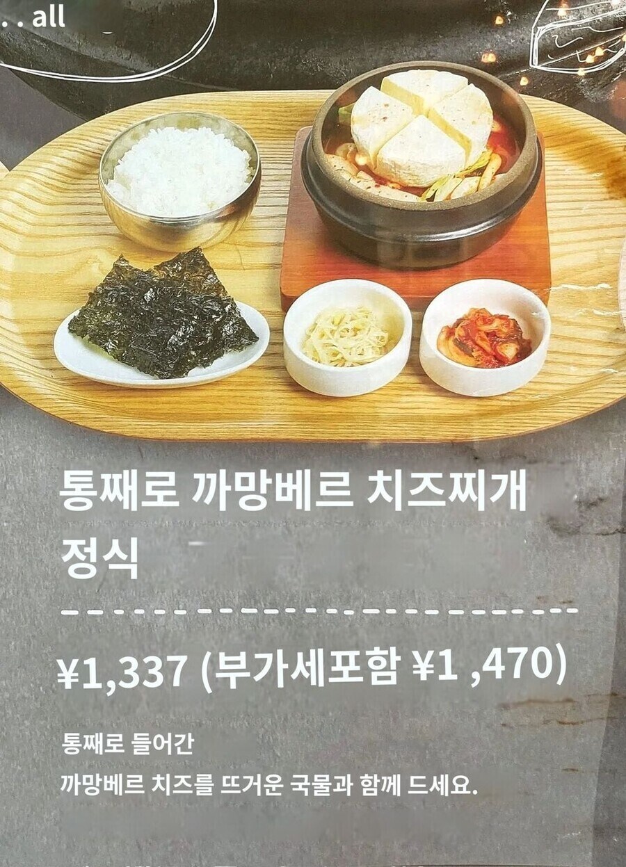 명란바게트 욕하는 프랑스인의 기분 느껴보기_2.jpg