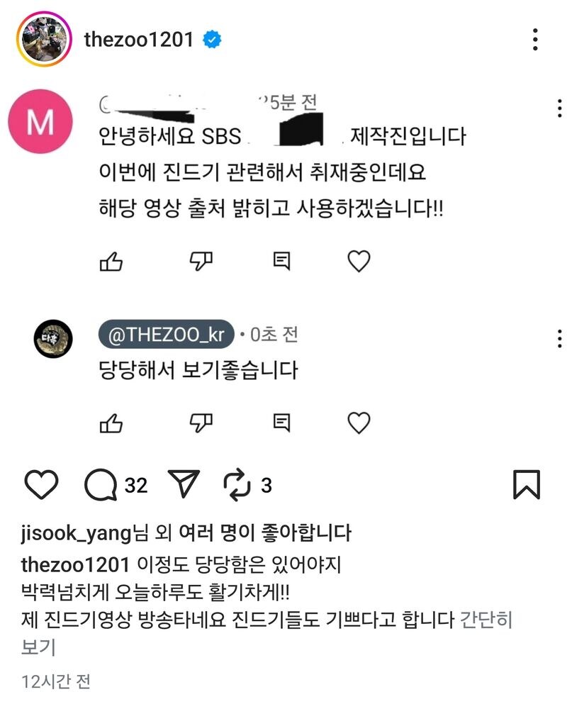 다흑 유튜브에 온 SBS 제작진_1.jpg