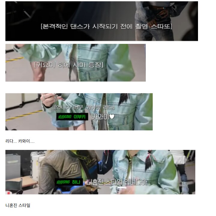 오글거린다는 스우파3 자막.JPG_1.png