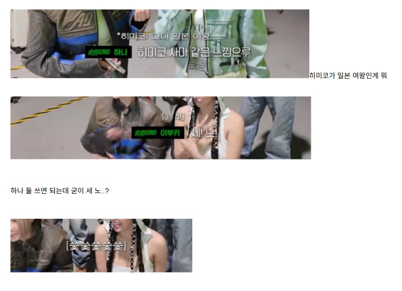 오글거린다는 스우파3 자막.JPG_2.png