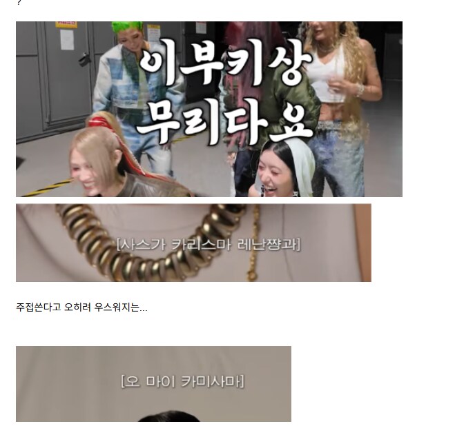 오글거린다는 스우파3 자막.JPG_3.png