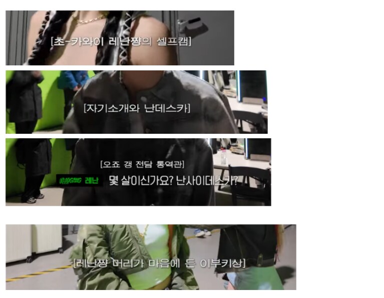 오글거린다는 스우파3 자막.JPG_4.png