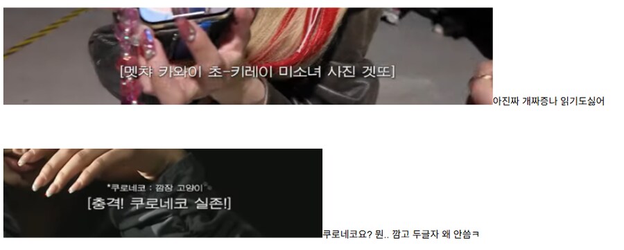 오글거린다는 스우파3 자막.JPG_5.png