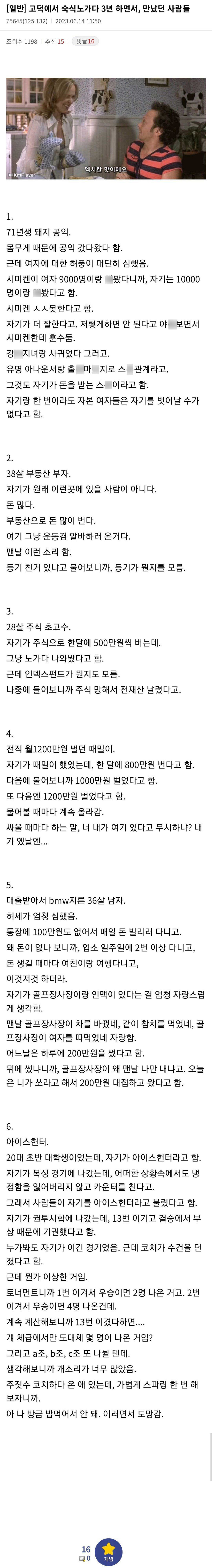 고덕 숙식노가다 온 사람들 특징_1.jpg