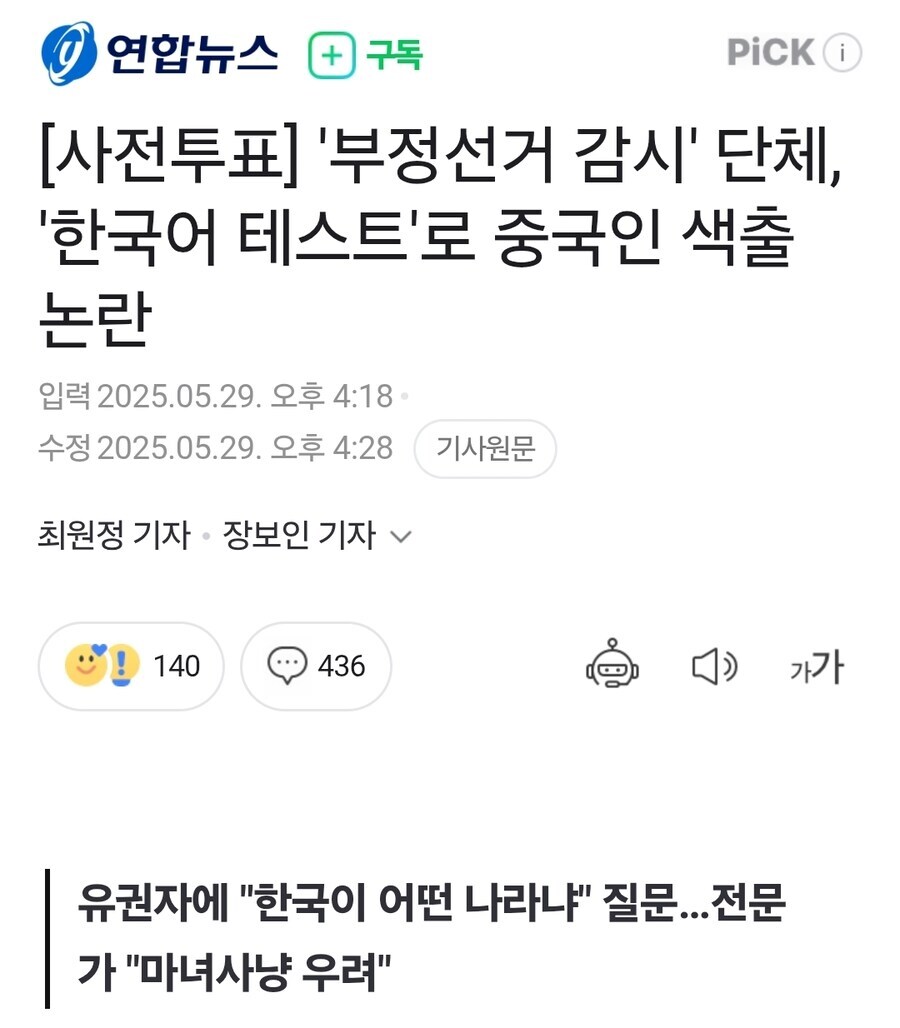 102년 전