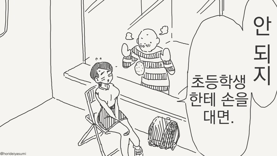 치바현 경찰이 이놈!!하는 순간들_4.jpg
