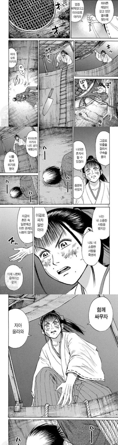 피안도)생포당한 악귀라_2.jpg