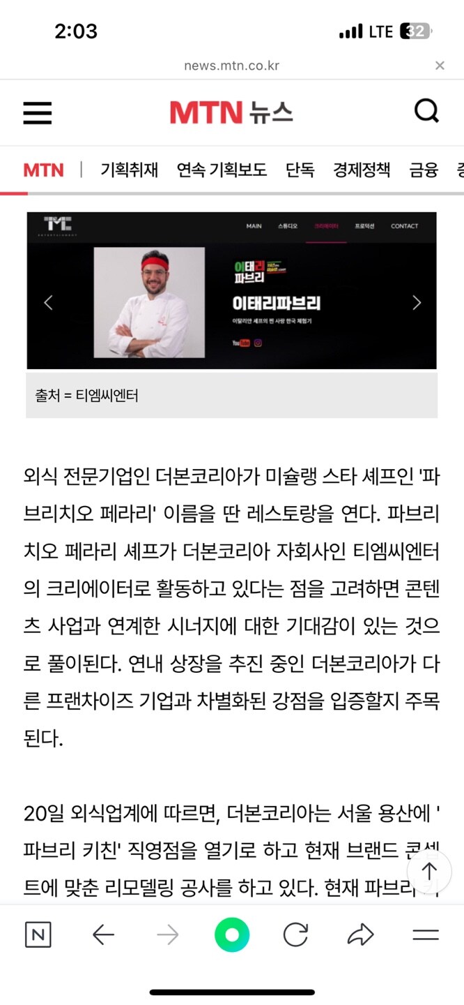 원스타 쉐프 파브리에게 가격 올리라고 조언하는 백종원.jpg_2.jpg