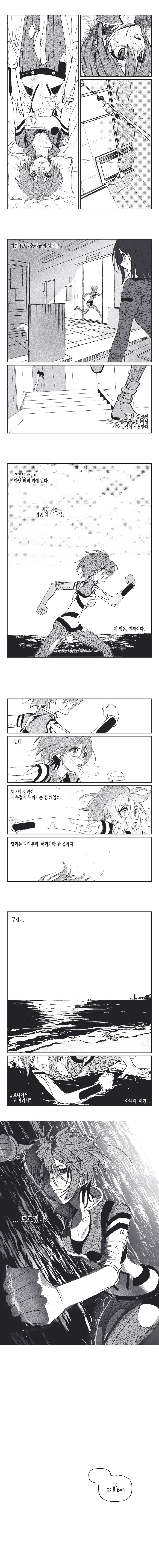 (마츄) 죄책감? 그런게 뭔데?_1.jpg