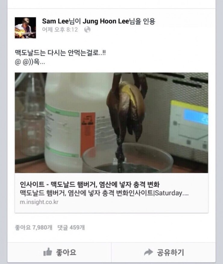 맥도날드의 비밀에 충격받은 사람들.jpg_1.jpg