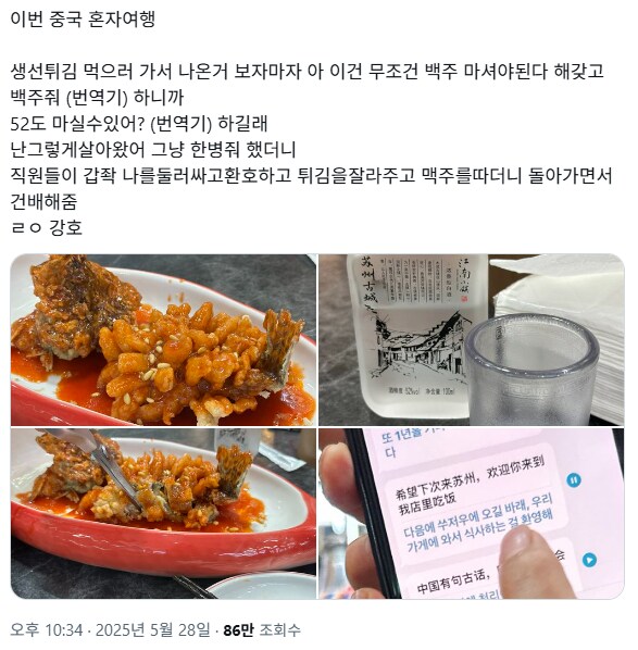 중국식당
