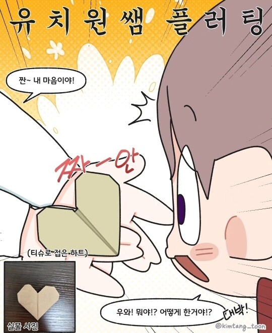 유치원 쌤 여자친구 특징.JPG_4.jpg