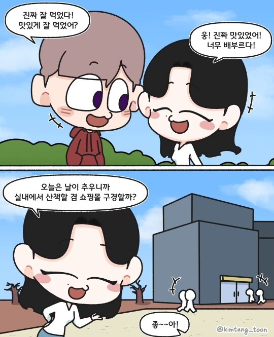 유치원 쌤 여자친구 특징.JPG_5.jpg