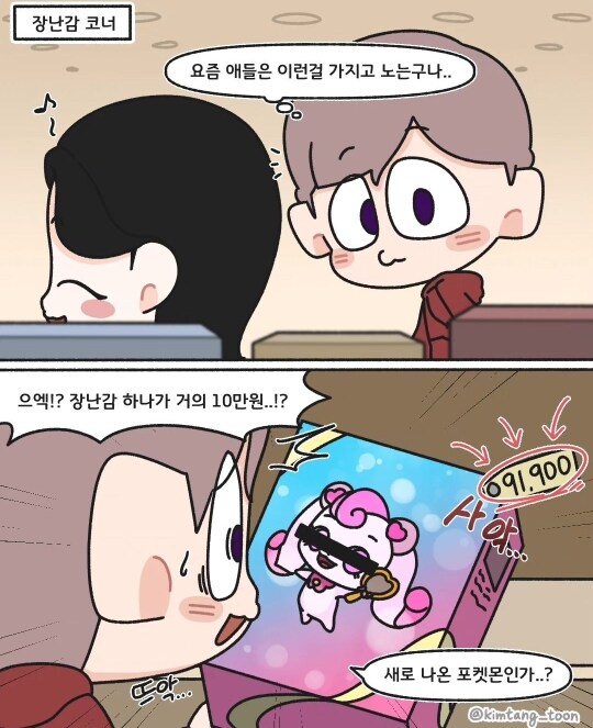 유치원 쌤 여자친구 특징.JPG_7.jpg