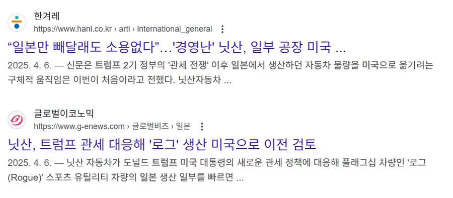 트럼프 관세 불가에 유탄맞은 기업들_2.png