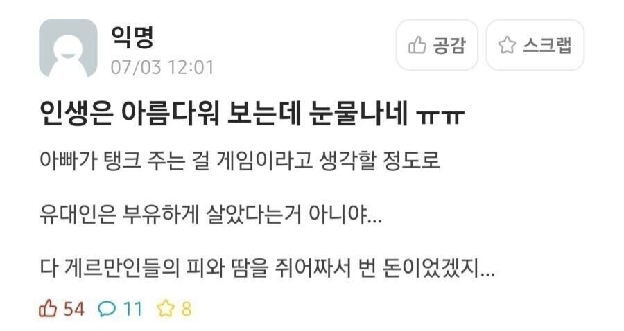 영화 인생은 아름다워 보면서 눈물 흘린 사람 ㅜㅜ_1.jpg