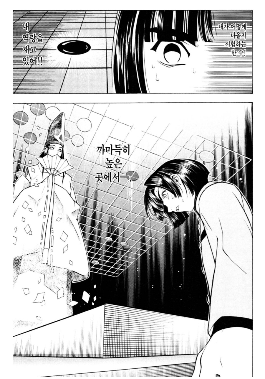 고스트바둑왕) 산 제물이 되어버린 명인의 아들_3.png