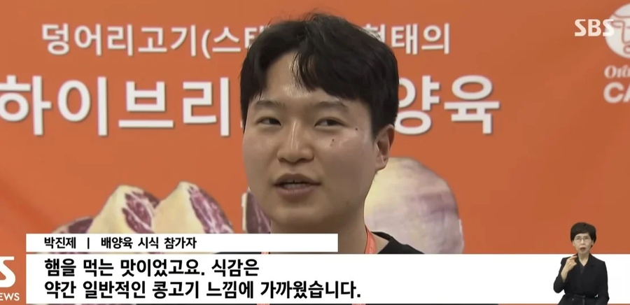 우라나라에서 만든 세계 최초 덩어리형태 배양육_4.webp