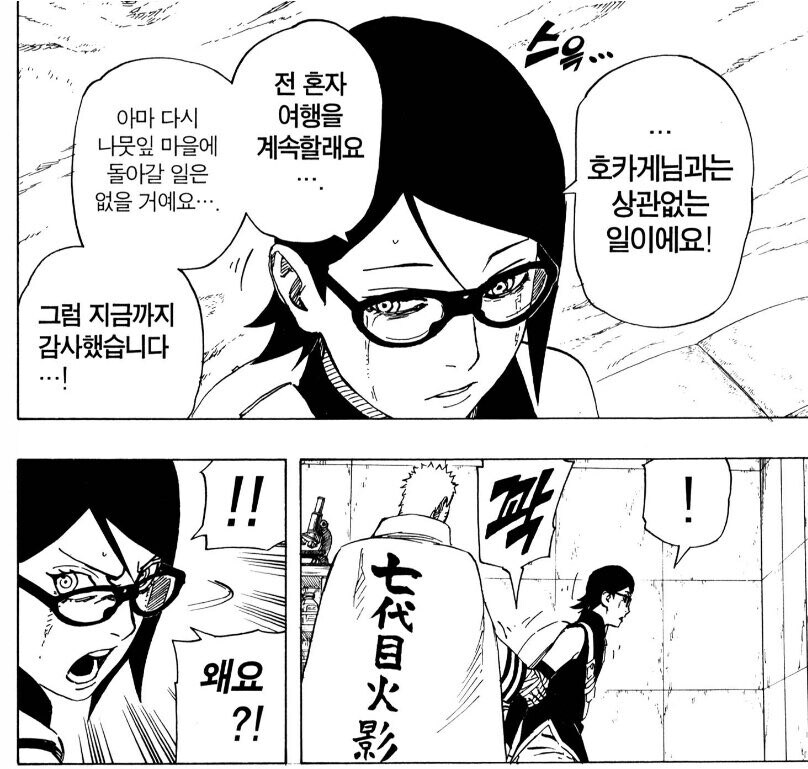 나루토 2대님이 이해가 된다_1.jpg