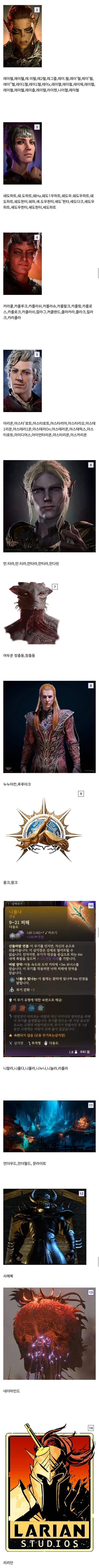 발더스 갤러리의 금칙어 모음_1.jpg