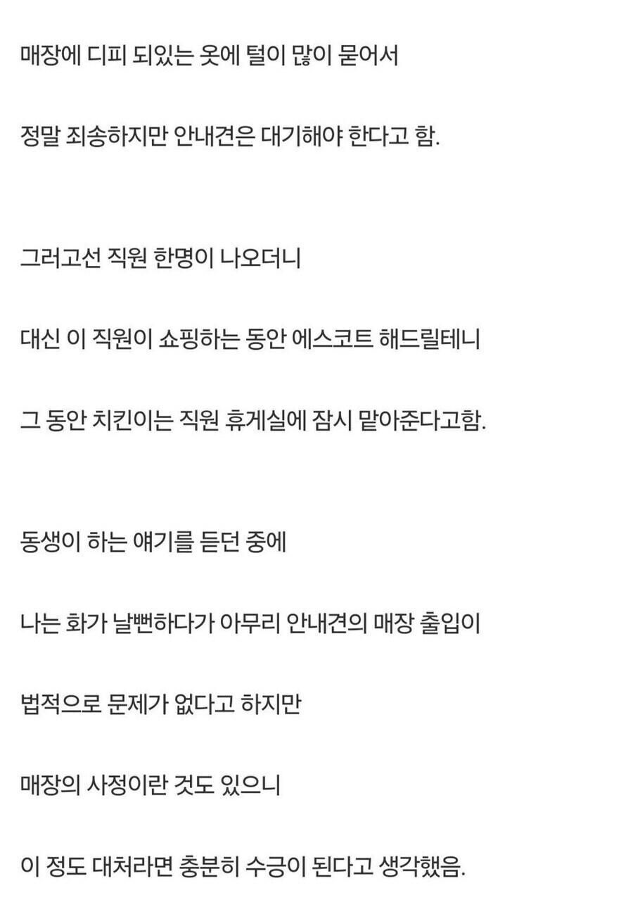 맹인 안내견 출입 금지한 다이소.jpg_2.jpg