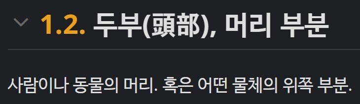 두부의 또 다른 뜻_2.jpg