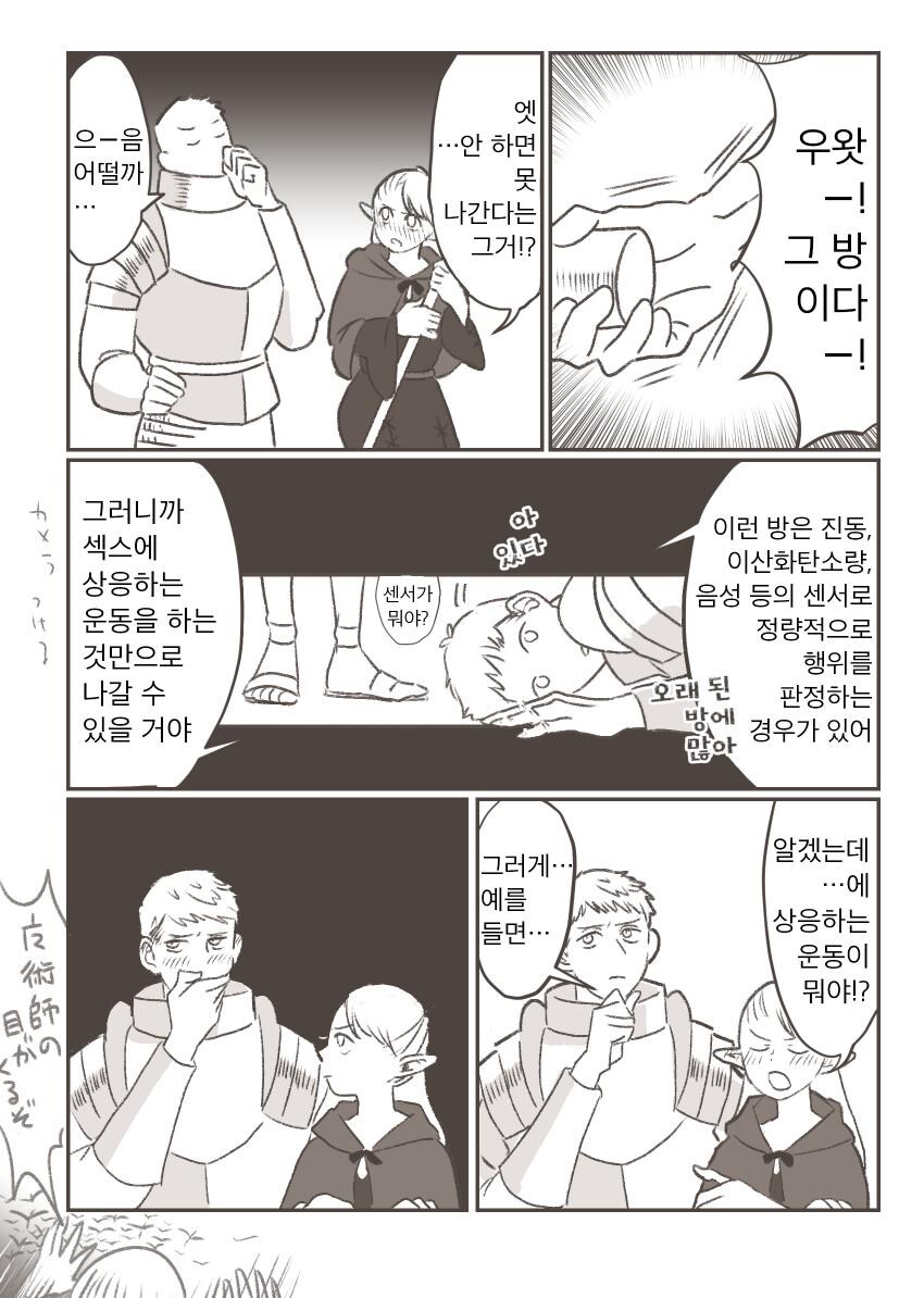 던전밥)야스해야 나갈 수 있는 방에 들어간 라이오스와 마르실_1.jpg