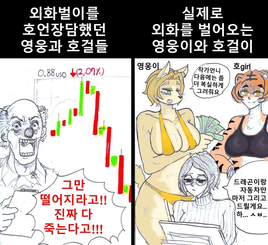 영웅이 호걸이 고증 오류_1.jpg
