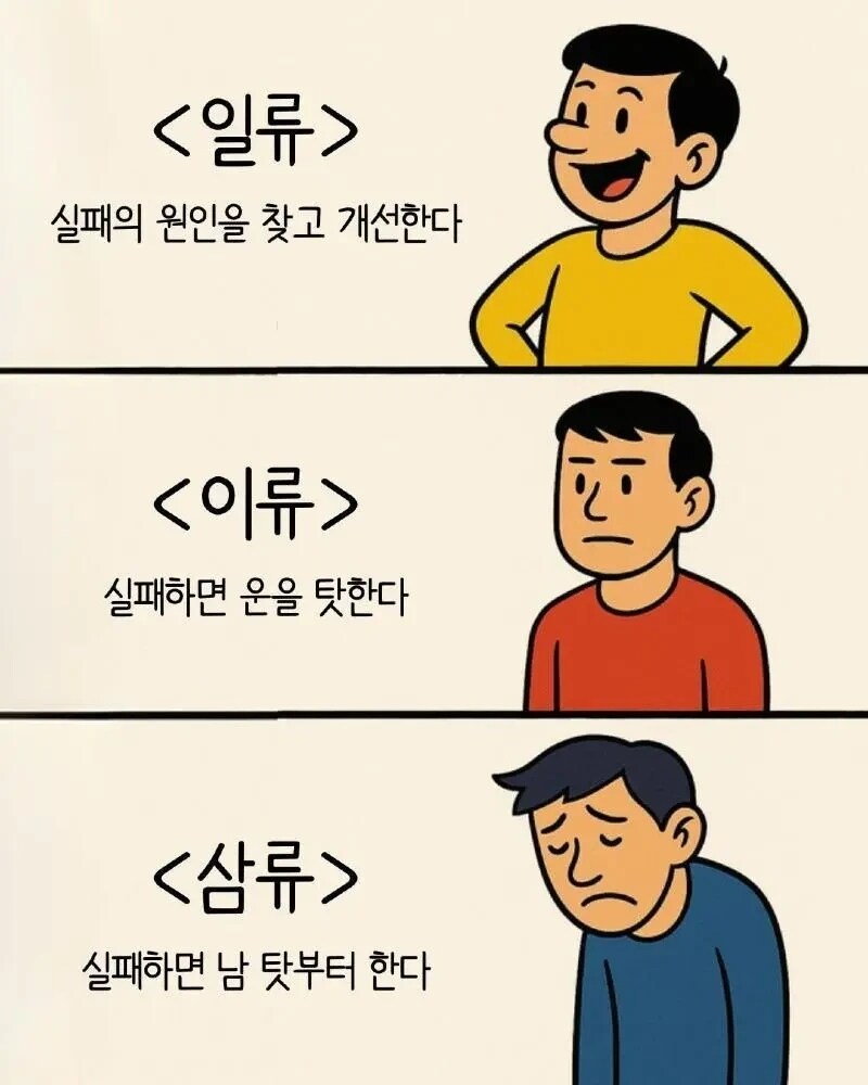 일류 이류 삼류의 차이들_2.jpg