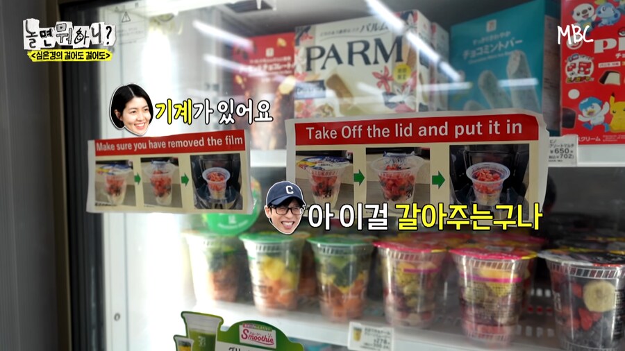일본 편의점에서 파는 스무디_6.png