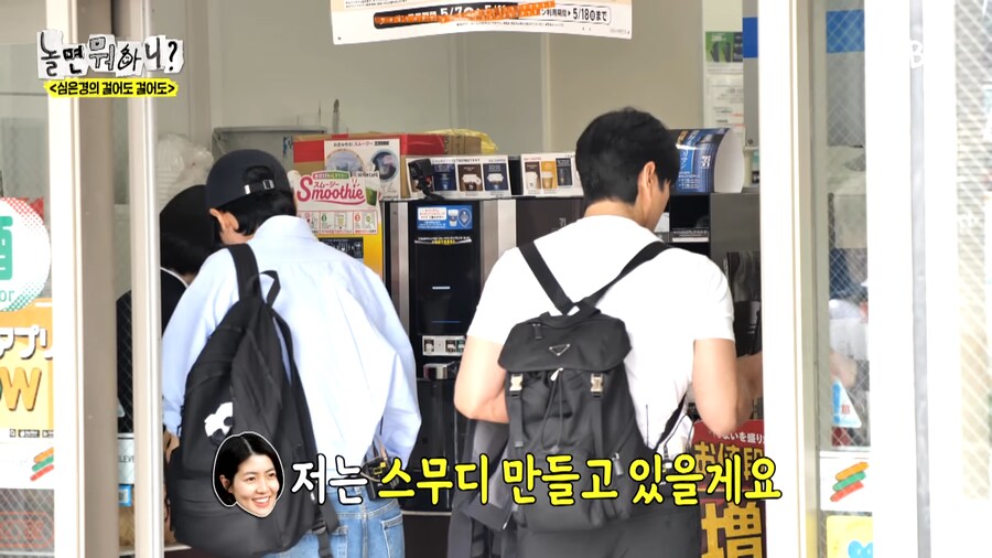 일본 편의점에서 파는 스무디_7.png