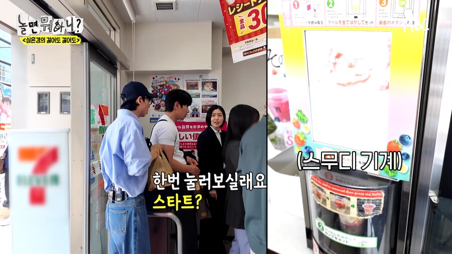 일본 편의점에서 파는 스무디_11.png