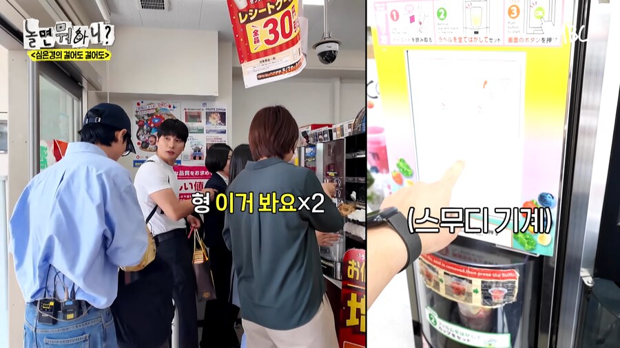 일본 편의점에서 파는 스무디_10.png