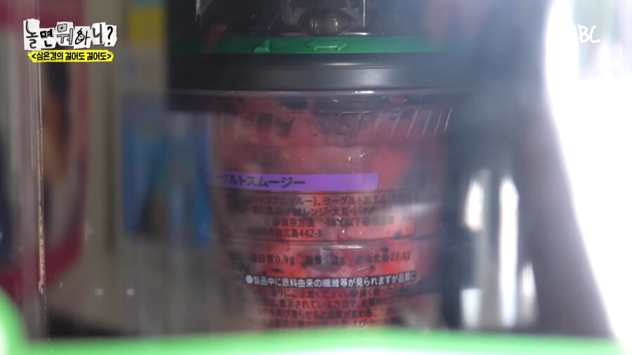 일본 편의점에서 파는 스무디_14.png