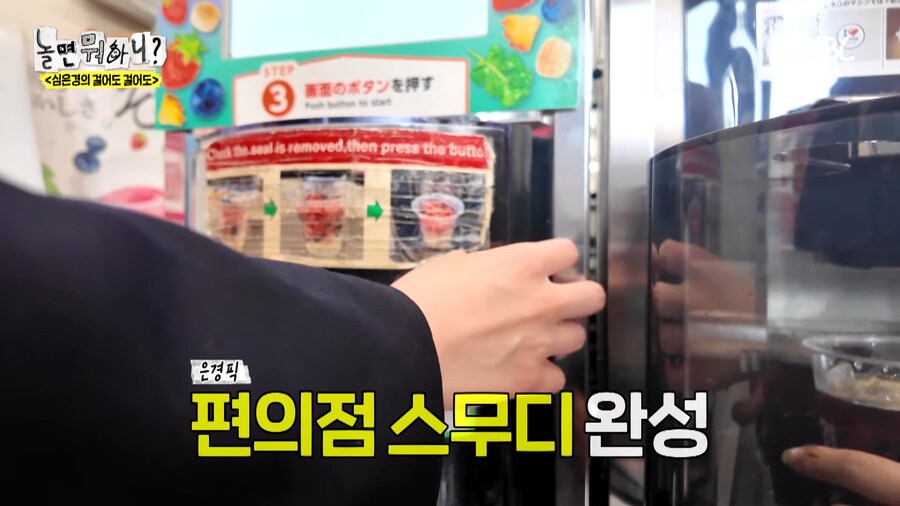 일본 편의점에서 파는 스무디_17.png