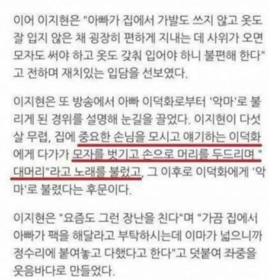 이덕화가 딸을 악마라고 부르는 이유_2.jpg