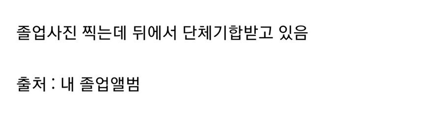 졸업앨범에 남아있는 체벌 흔적.jpg_4.jpg