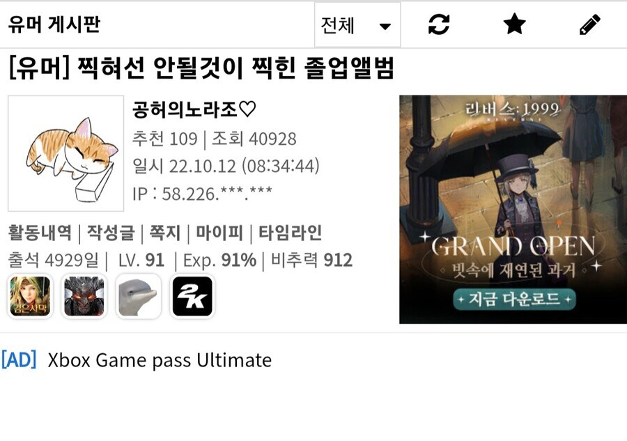 졸업앨범에 남아있는 체벌 흔적.jpg_1.jpg