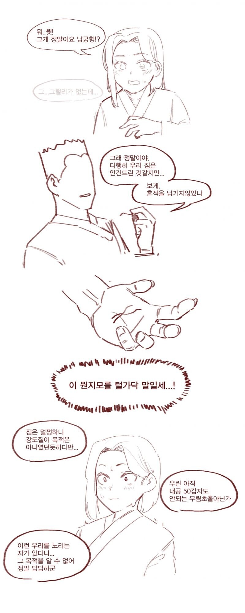 난 음모론이 좋아_2.jpg