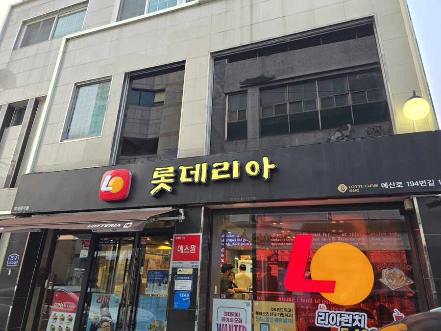 희한... 허다.... 분명히 롯데리아 찾아 왔는데...._1.jpg