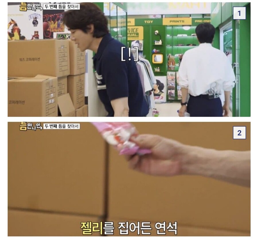 키스하는 느낌나는 젤리 먹은 유재석+지석진+조혜련ㅋㅋㅋㅋ.jpg_1.jpg
