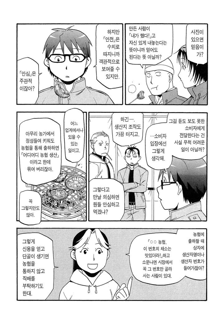 만국공통 남자고등학생들 특징_1.png