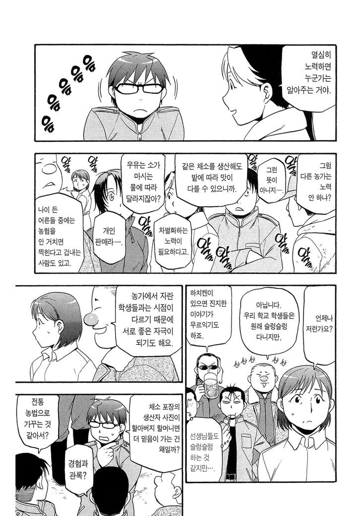 만국공통 남자고등학생들 특징_2.png