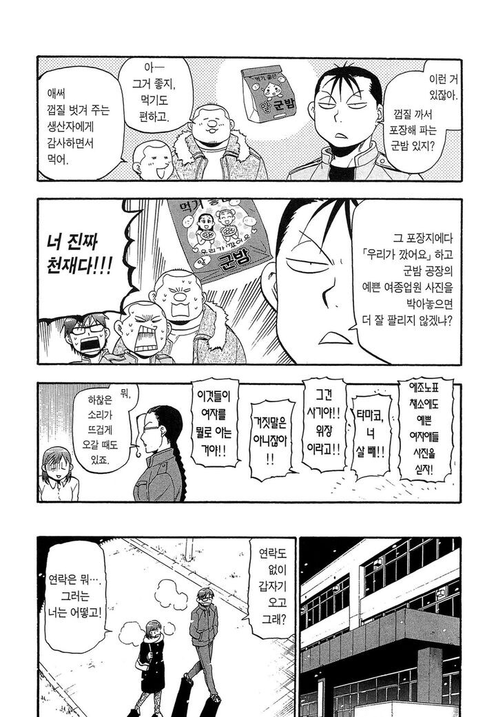 만국공통 남자고등학생들 특징_3.png