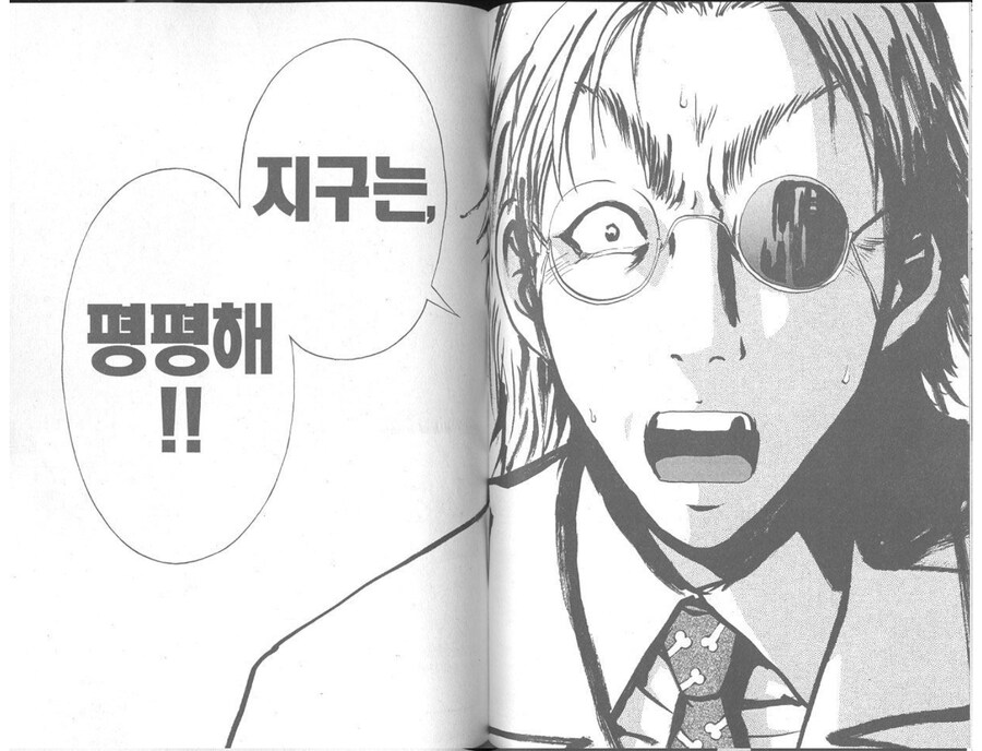 과학자가 당할 수 있는 최악의 주화입마_2.png