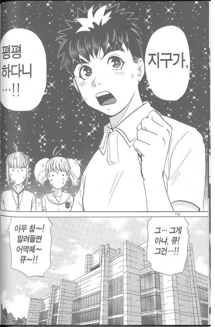 과학자가 당할 수 있는 최악의 주화입마_4.png