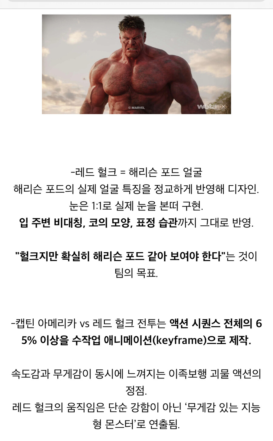 MCU)레드 헐크가 개쩔었던 이유_1.jpg