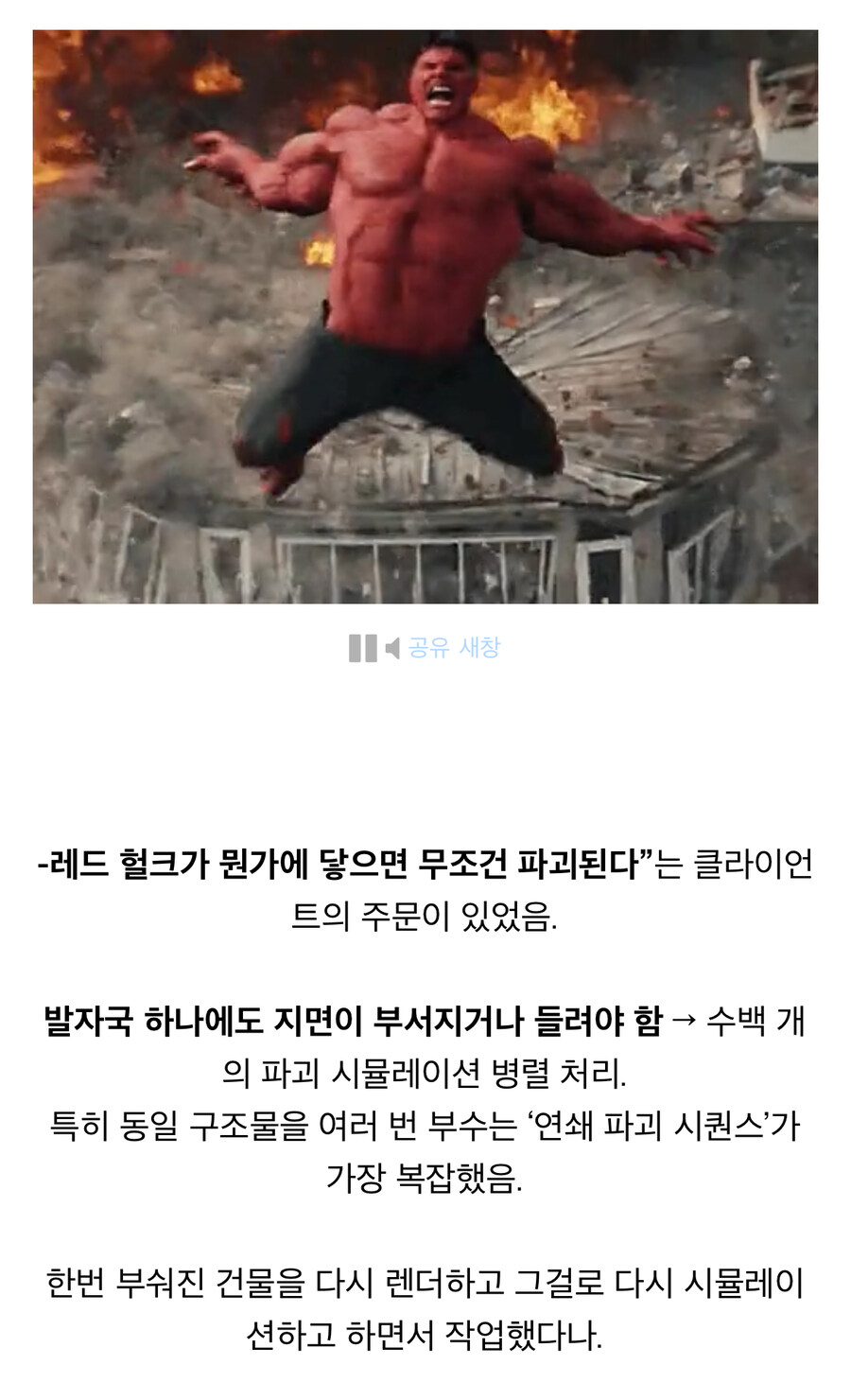 MCU)레드 헐크가 개쩔었던 이유_4.jpg