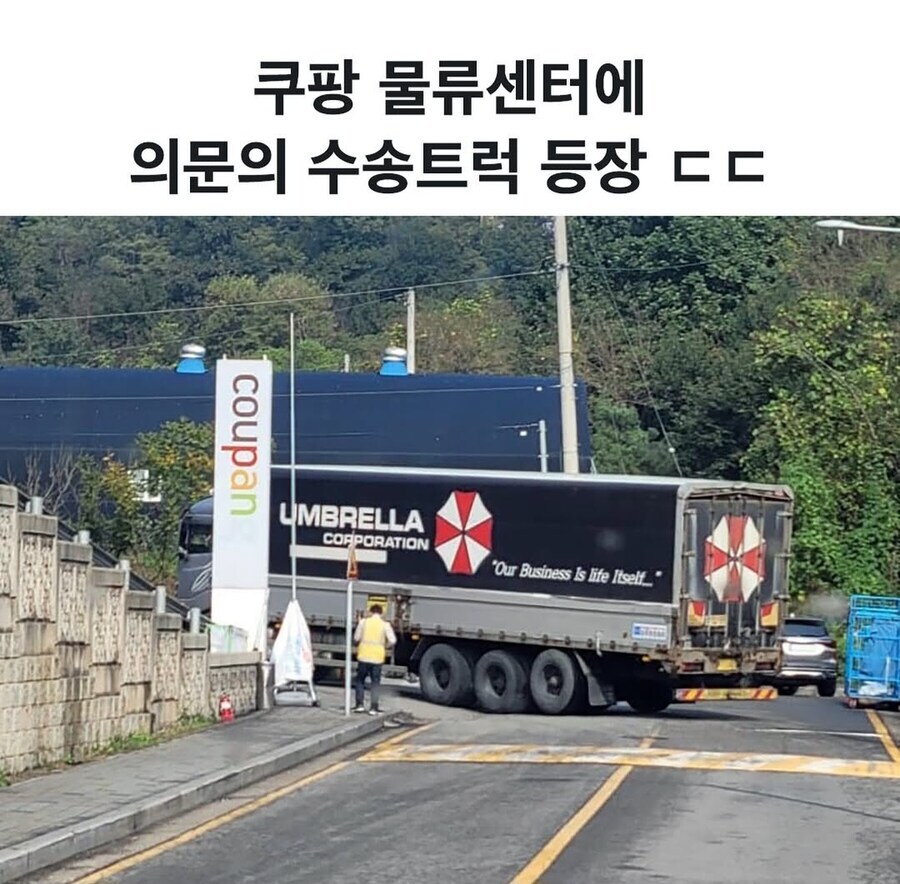 쿠팡 물류센터로 들어가는 수상한 트럭_1.jpg